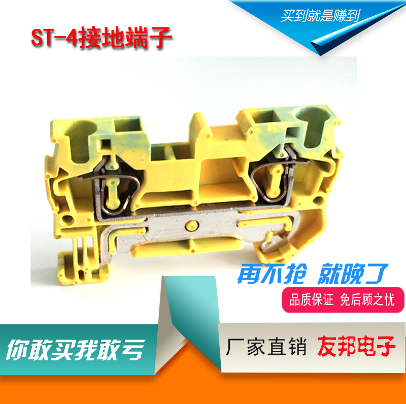 菲尼克斯接地端子友邦厂