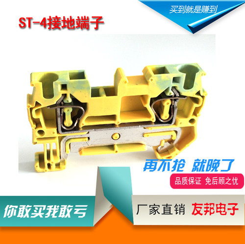 菲尼克斯接地端子友邦厂