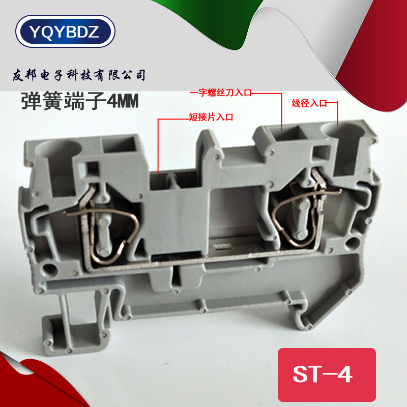 友邦纯铜ST4/YJ5-4弹簧接线端子排导轨式0.2-4MM平方快速直插型,电子/电工,接线端子,淘宝优惠券,粉丝福利购,淘宝优惠卷