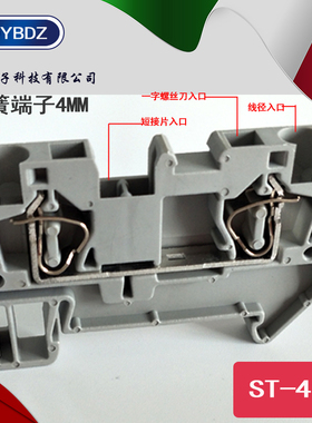友邦纯铜ST4/YJ5-4弹簧接线端子排导轨式0.2-4MM平方快速直插型