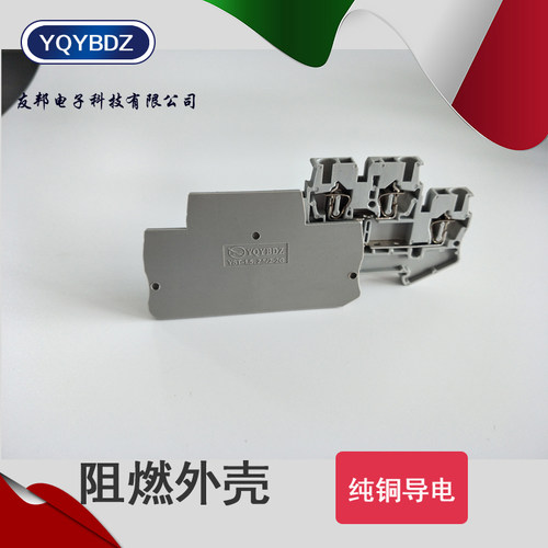 厂家直销STTB2.5弹簧端子挡片终端隔板YST-2.5/2-2G  D-STTB2.5