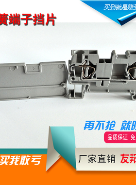 直销ST-4挡片友邦YJ5-4G弹簧端子DT4-S 隔片终端挡板ST端子通用