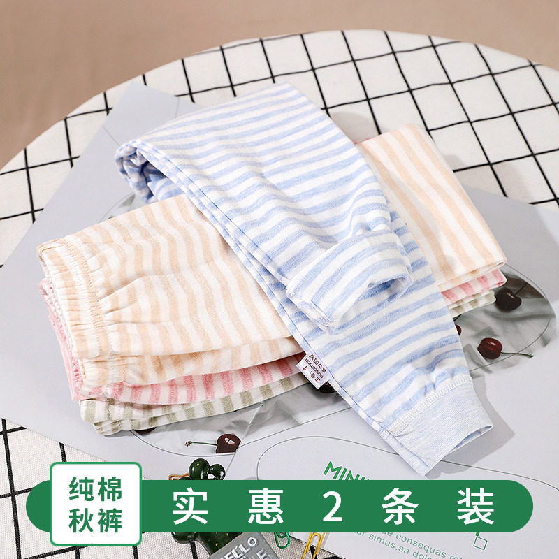 春秋儿童纯棉秋裤家居衬裤线裤