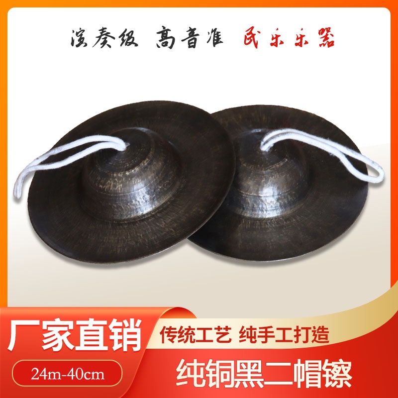 二帽镲中帽镲黑镲老式镲