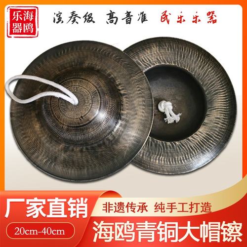 海鸥青铜大帽镲铙钹仿古镲大顶钹老式大钹30公分青铜大镲大钹京钹
