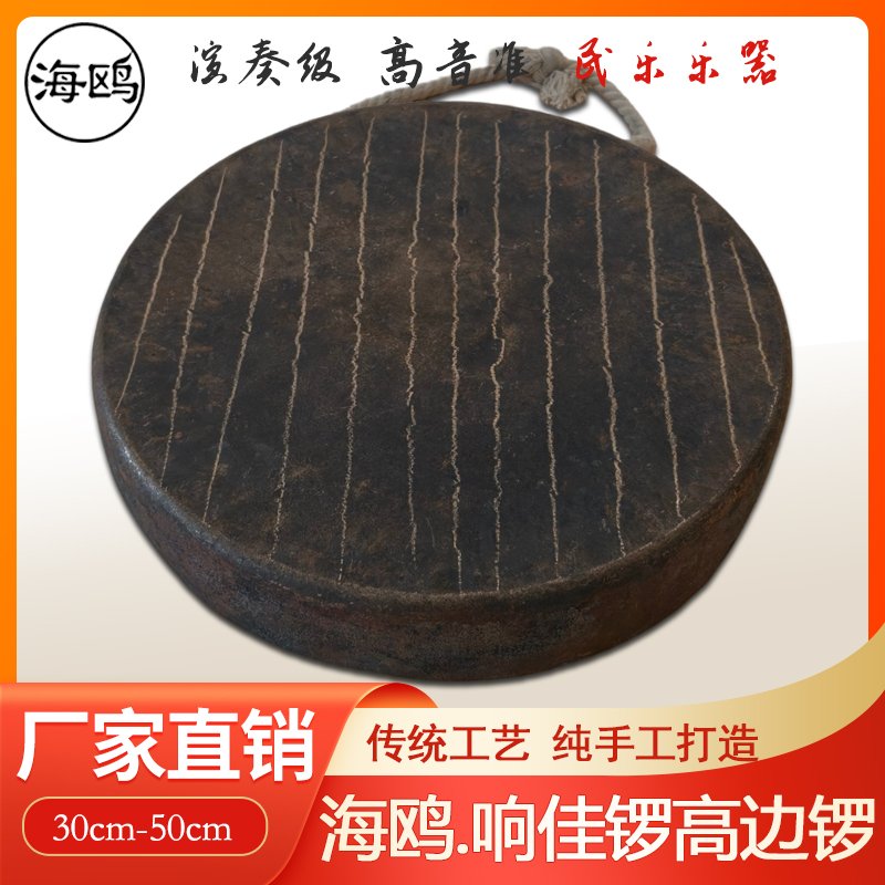 海鸥精品响佳锣30公分高边锣青铜锣舞狮醒狮锣专业大锣民间集会锣