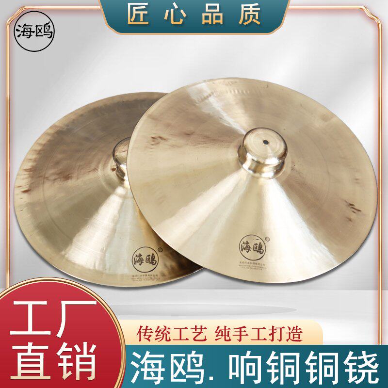 海鸥铜铙铜镲27 30cm33 35公分38锣鼓镲舞狮镲腰鼓镲大钹广钹大镲
