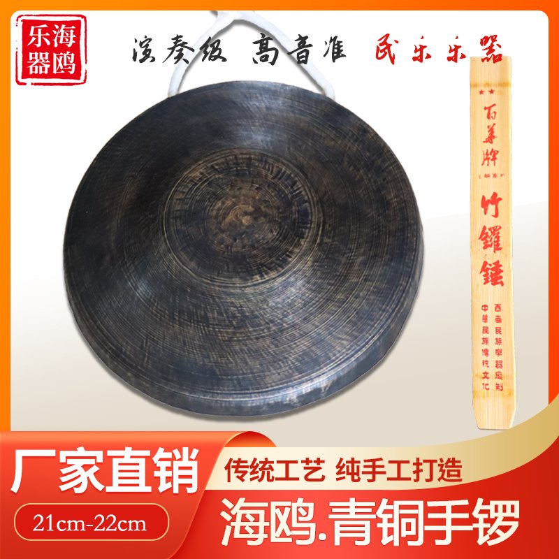 手锣青铜手锣海鸥高音中音低音