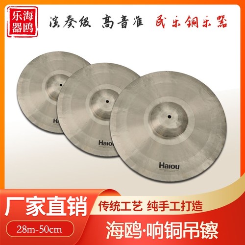 海鸥响铜吊镲架子叮叮镲