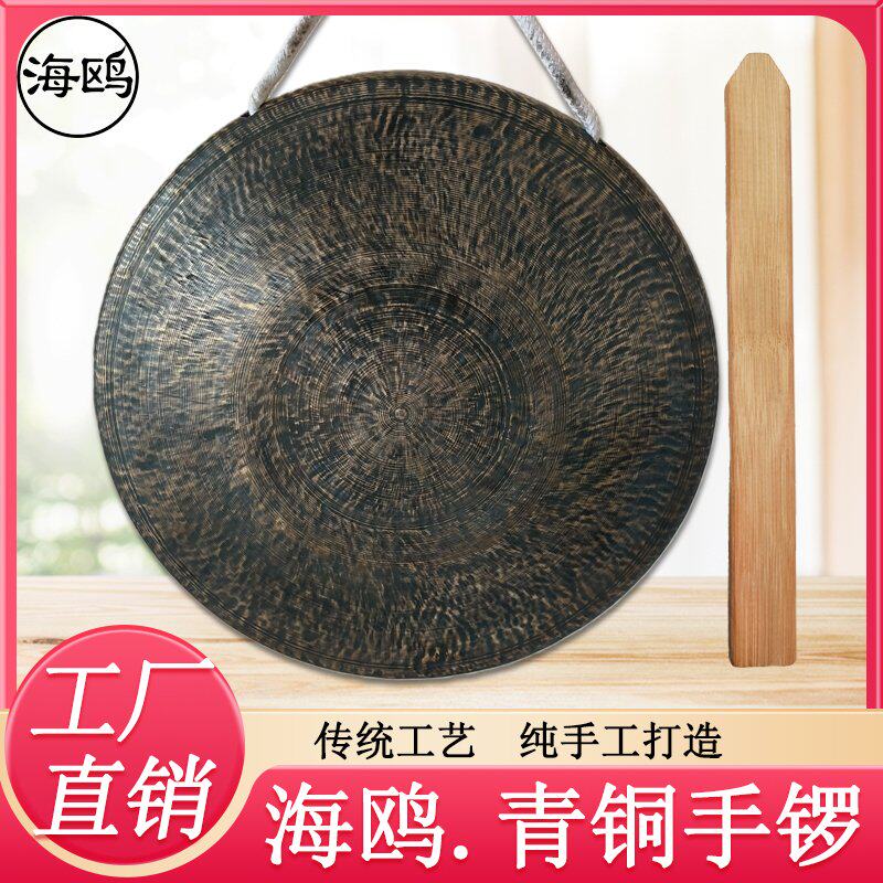海鸥青铜手锣21公分22苏锣虎音锣仿古锣老式旧锣高中低音小锣黑锣
