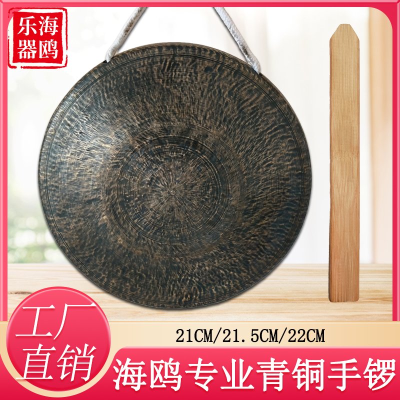 海鸥青铜手锣21公分22苏锣虎音锣仿古锣老式旧锣高中低音小锣黑锣