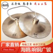 海鸥广钹28cm铜镲30公分大镲舞狮铜镲广拔锣鼓镲醒狮南狮镲腰鼓镲