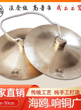 海鸥广钹28cm铜镲30公分大镲舞狮铜镲广拔锣鼓镲醒狮南狮镲腰鼓镲