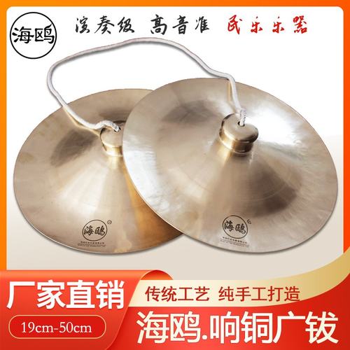 海鸥广钹大镲舞狮铜镲腰鼓镲军镲