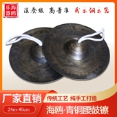 青铜腰鼓镲24cm26 28公分仿古铜镲大镲京镲黑镲军鼓镲学生镲纯铜