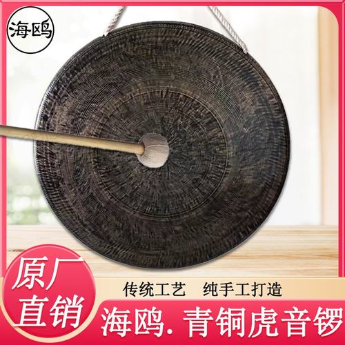 海鸥青铜虎音锣黑锣28 30苏锣31 33虎音锣老式旧锣中低音手锣铜锣