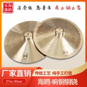 海鸥铜铙铜镲27 35公分38锣鼓镲舞狮镲腰鼓镲大钹广钹大镲 30cm33