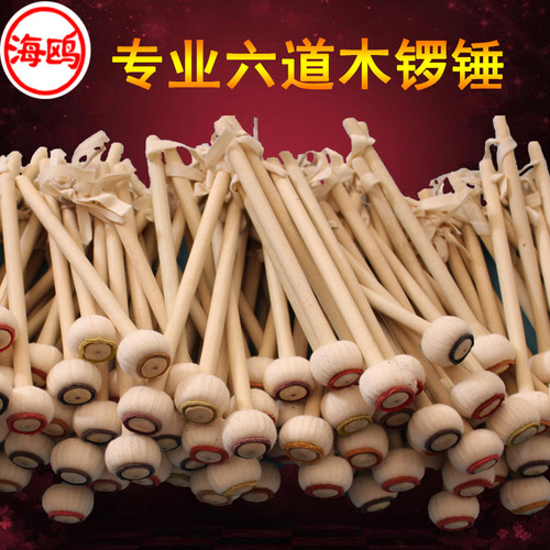 专业六道木锣锤戏曲大真皮做垫头