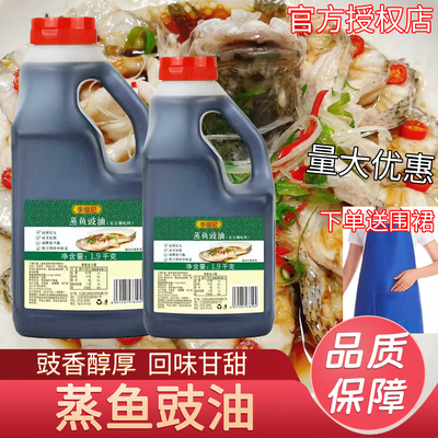 蒸鱼豉油2.3kg*6桶整箱装海鲜生抽清蒸鱼海鲜酿造酱油调商用