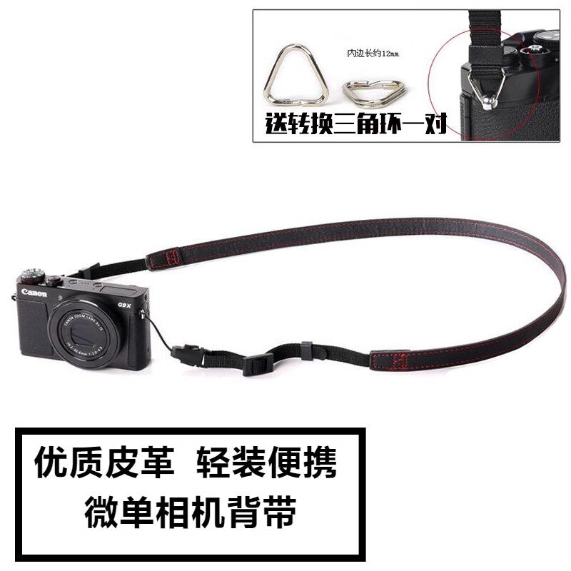 适用佳能G7X2 G7X3富士a7m4索尼R50微单Z30反复古