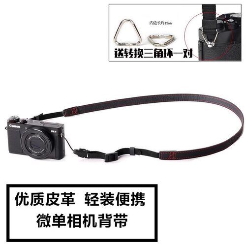 适用佳能G7X2 G7X3富士a7m4索尼R50微单Z30反复古肩带斜挎RX100