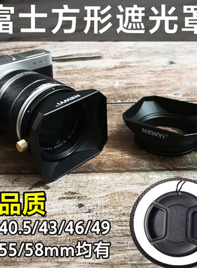 富士xc35f2方形遮光罩XF35F2 23F2 镜头通用方口xt5XT30相机配件