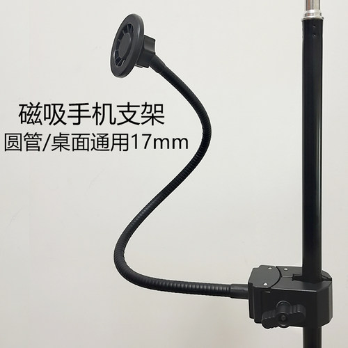 摆摊车直播手机支软管手机架