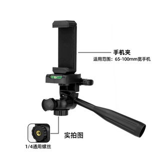 手柄云台三维立体360度可手动调节直播搭配手机夹摄影固定器云台