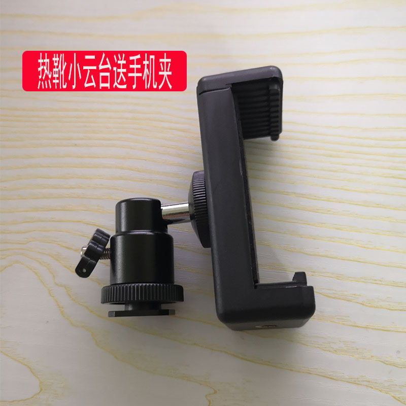 金属热靴云台相机热靴口支架三脚架万向球形云台摄影补光灯架配件怎么看?