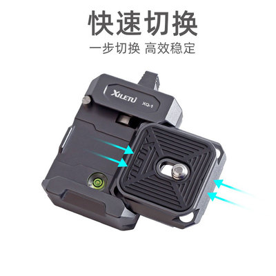 喜乐途快装板三脚架稳定器