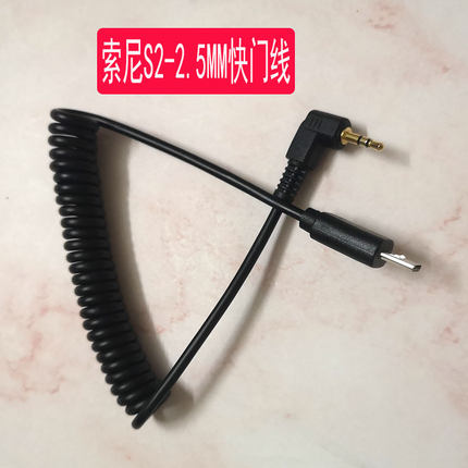 S2-2.5MM定时快门引闪索尼A7M3 A7R2 A6300 A6000RX100相机连接线