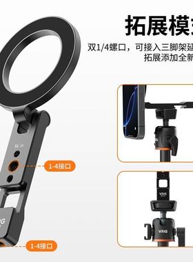 VRIG唯乐格MG28冷靴磁吸折叠手机支架Magsafe相机热靴1/4支架配件
