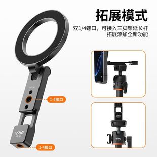 VRIG唯乐格MG28冷靴磁吸折叠手机支架Magsafe相机热靴1/4支架配件