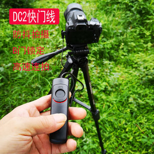 快门线MC-DC2适用尼康Z7 Z6 D750D610D7200D5600D3300D90相机配件
