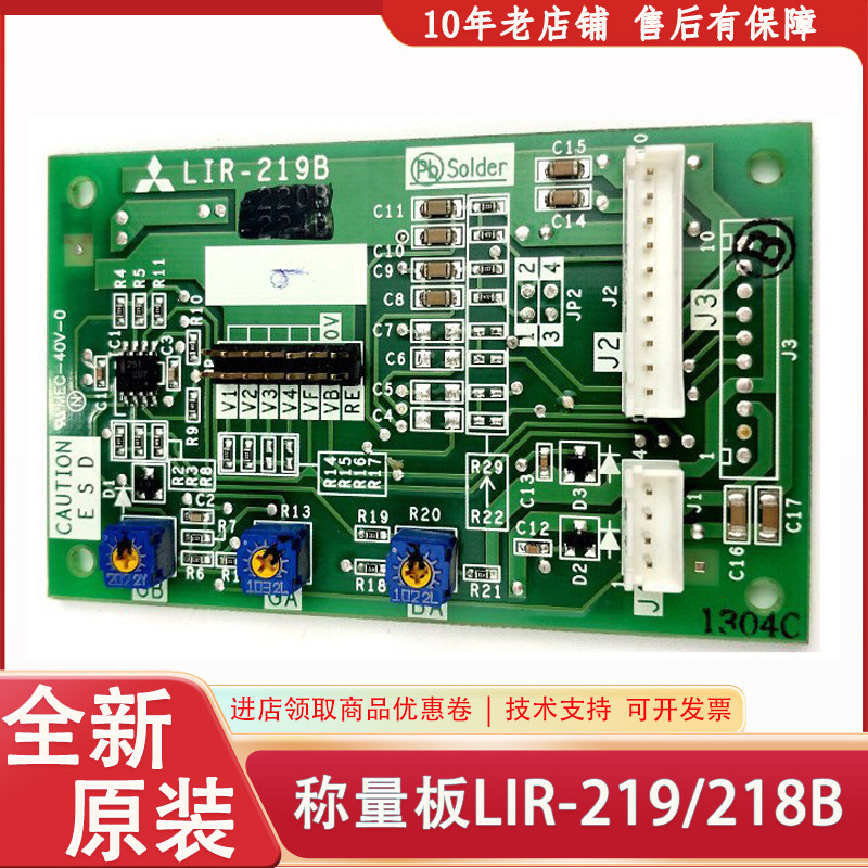LIR-218 219B 220A 223 226B P122704B P122703B000G01三菱称量板