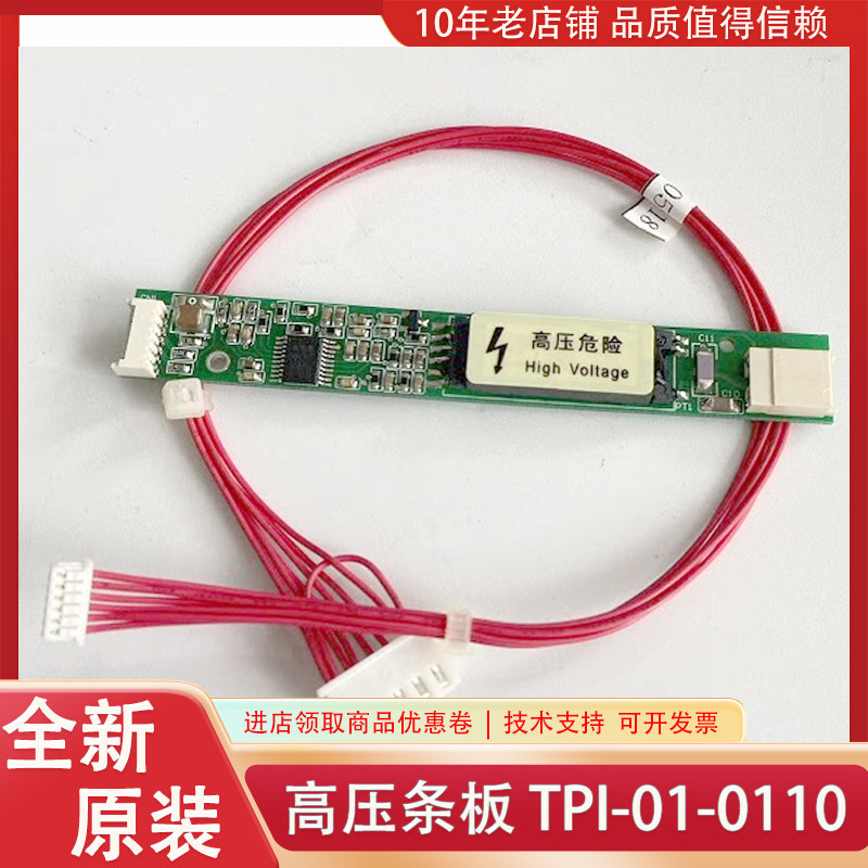 三菱电梯配件 液晶屏高压条板 TPI-01-0110 配线 7320050-13 原装