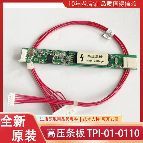 三菱电梯配件 液晶屏高压条板 TPI-01-0110 配线 7320050-13 原装