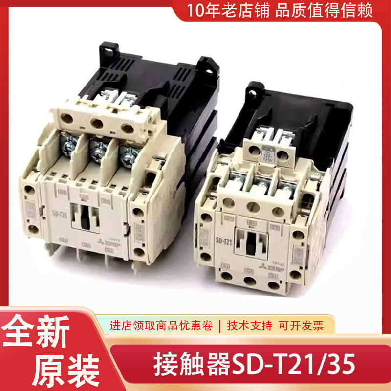 S-T21 S-N21 SD-T21 SD-N21 S-T35 SD-T35 SD-N35 125v三菱接触器