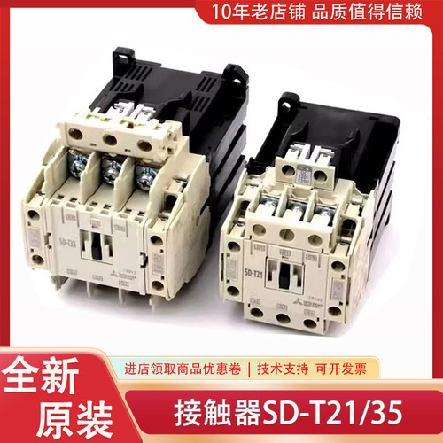 SD-N21 SD-N35 SD-T21 SD-N35 S-T12 T21 T35 48V 三菱电梯接触器