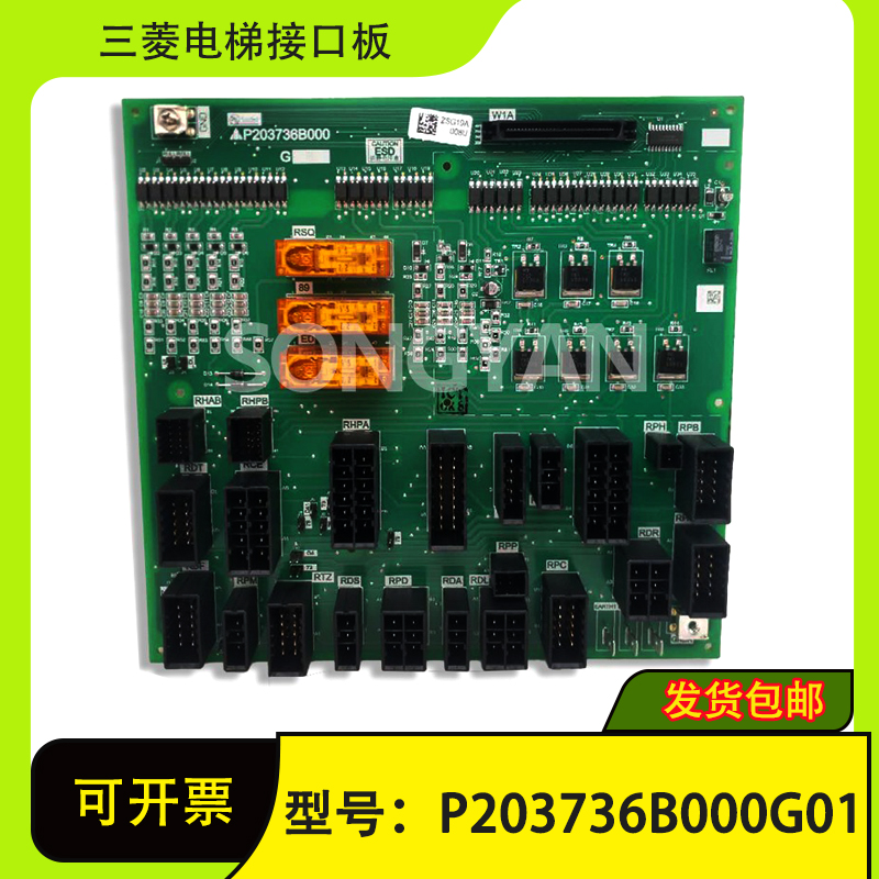 三菱电梯配件 LEHY-MRL R1板 接口板 P203736B000G01全新原装现货