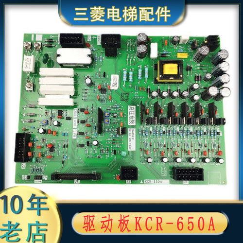 KCR-650A三菱GPS-2电梯驱动板进口三菱 KCR-650A 驱动板全新原装