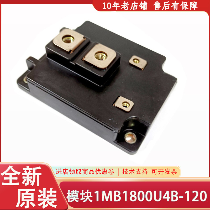 三菱电高压板模块1MB1800U4B-120 IGBT逆变器驱动模块7MBP75RE120