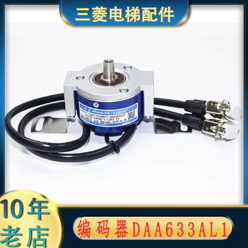 奥的斯电梯主机编码器DAA633AL1/AAA633AJ1多摩川TS5216N472/487