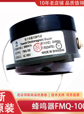 FM-1 FMQ-100 B880414 FM1J-1(AC220V) 全新 原装三菱 超载蜂鸣器