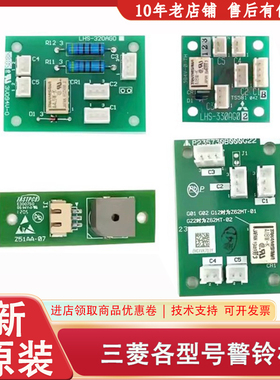 LHS-330 320 SE300C716-01 P235730B000G22 Z51AA-07三菱警铃按钮