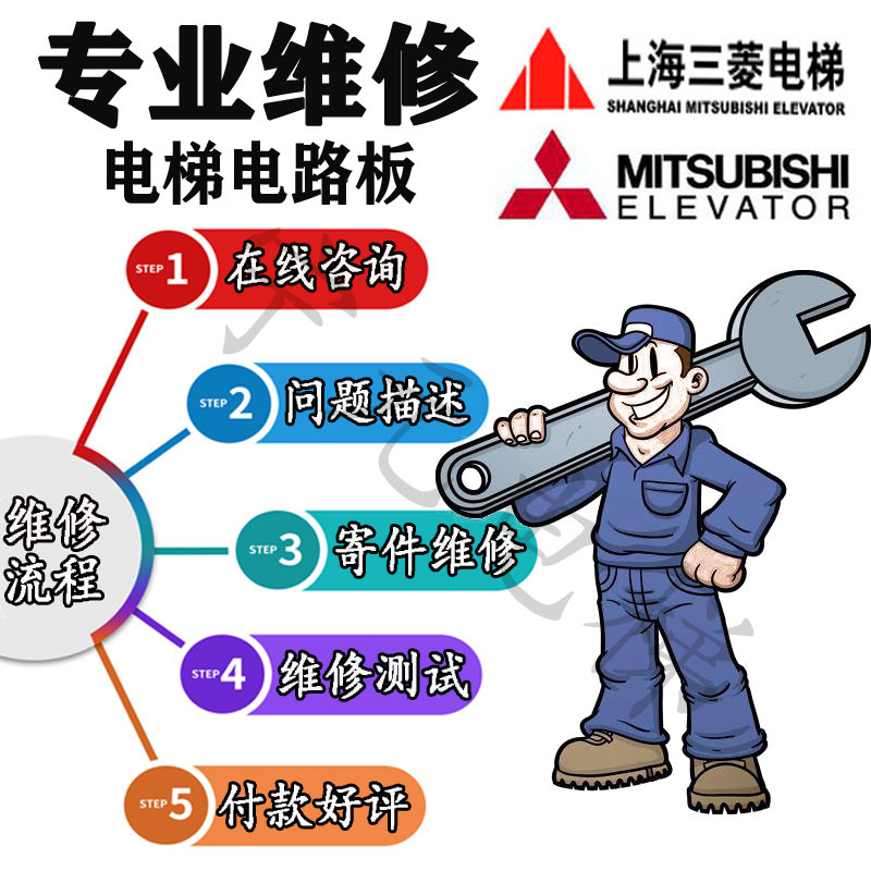 三菱维修电路板主板驱动板门机板DOR-1321/1240/KCA-941/P203758B