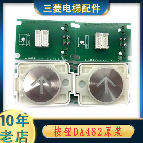 DA482A101G03 G02 G01单插双插DA482B102带字片 原装三菱凌云按钮