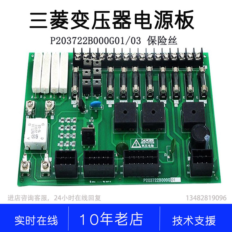 三菱控制柜电源板P203722B000G01 G03P203750B000G01 KCN-710原装
