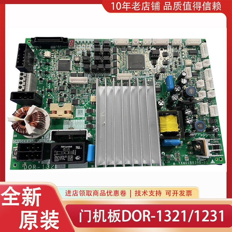 DOR-1231A 1231B 1232B DOR-1341A 1321A DOR-1321B 三菱门机板新