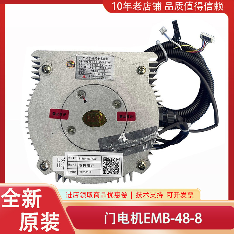 EMB-48-8 YA171B911G02 HY-65V-12Hz-48W-180r三菱马达门电机原装